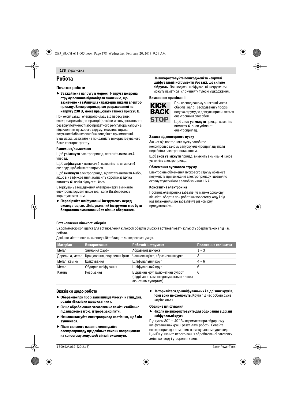Робота | Bosch GWS 14-125 Inox Professional User Manual | Page 177 / 270