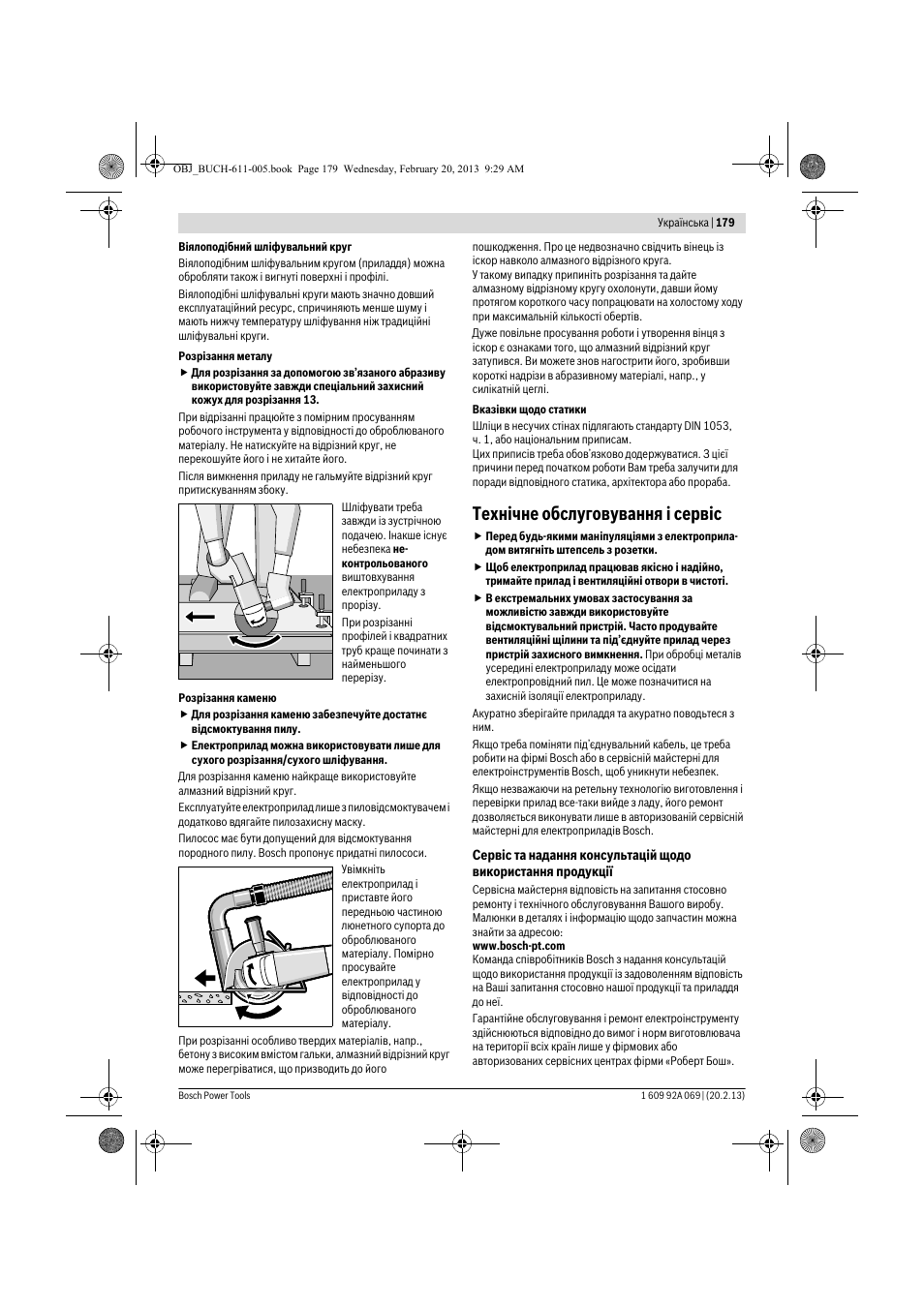 Технічне обслуговування і сервіс | Bosch GWS 14-125 Inox Professional User Manual | Page 178 / 270