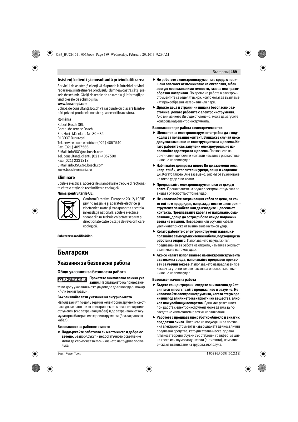 Български, Указания за безопасна работа | Bosch GWS 14-125 Inox Professional User Manual | Page 188 / 270