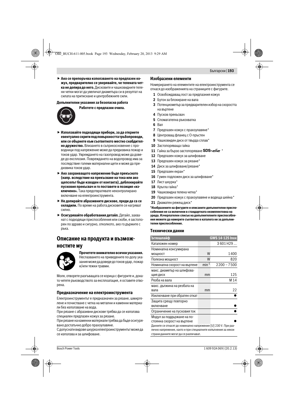 Описание на продукта и възмож- ностите му | Bosch GWS 14-125 Inox Professional User Manual | Page 192 / 270