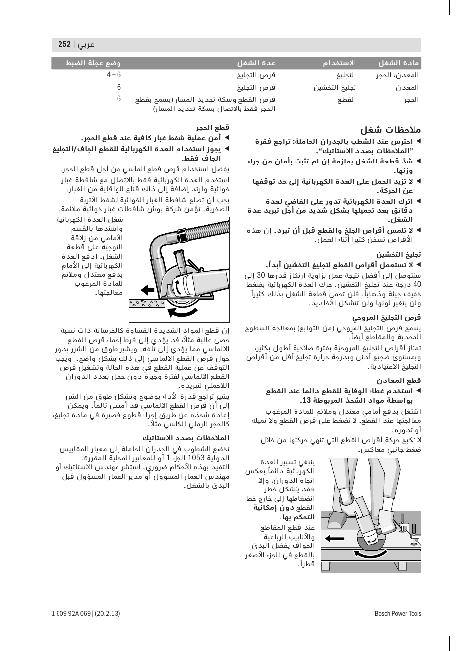 Bosch GWS 14-125 Inox Professional User Manual | Page 251 / 270
