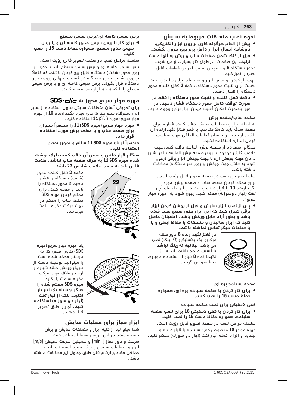 Bosch GWS 14-125 Inox Professional User Manual | Page 262 / 270
