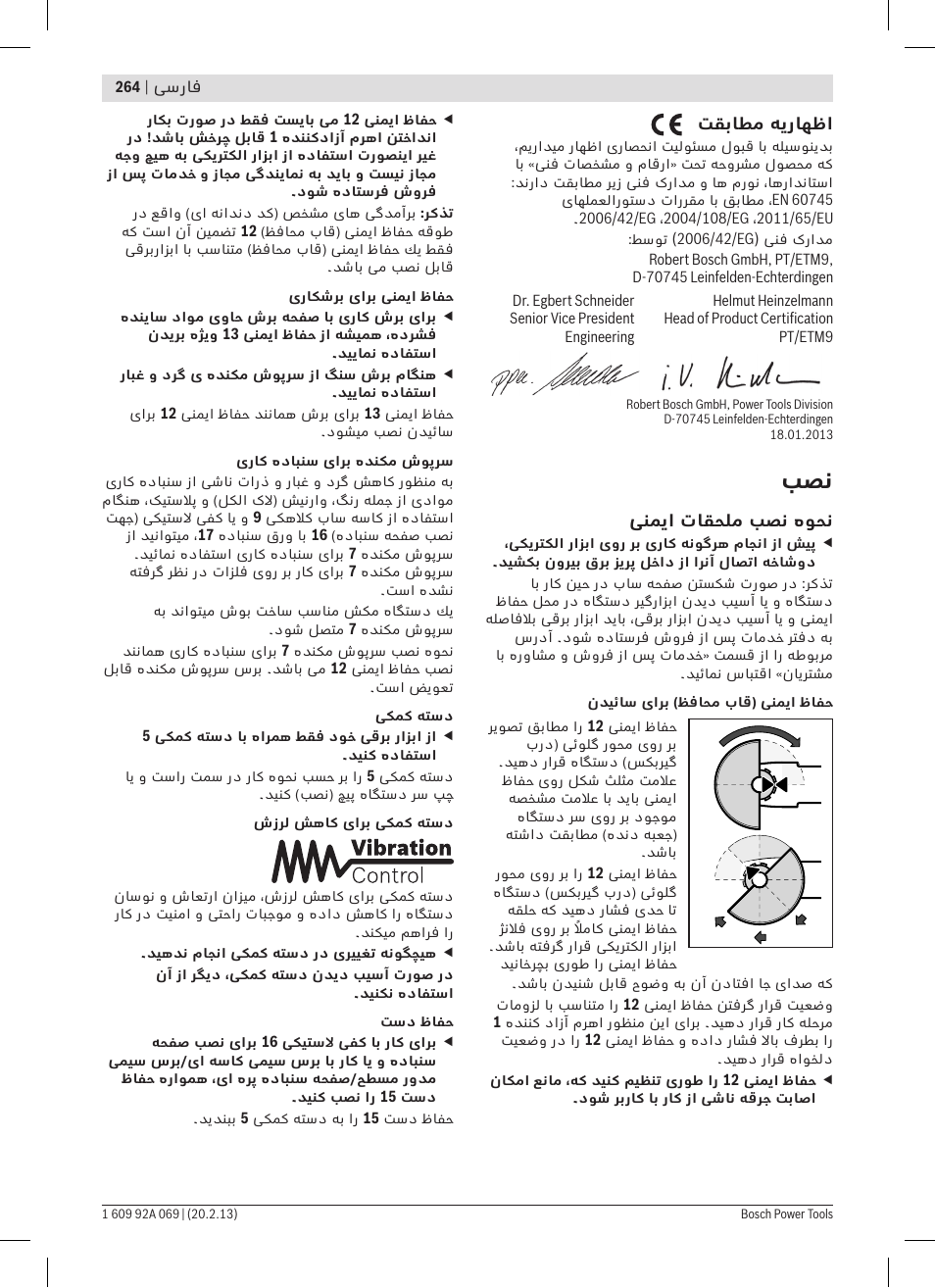 Bosch GWS 14-125 Inox Professional User Manual | Page 263 / 270