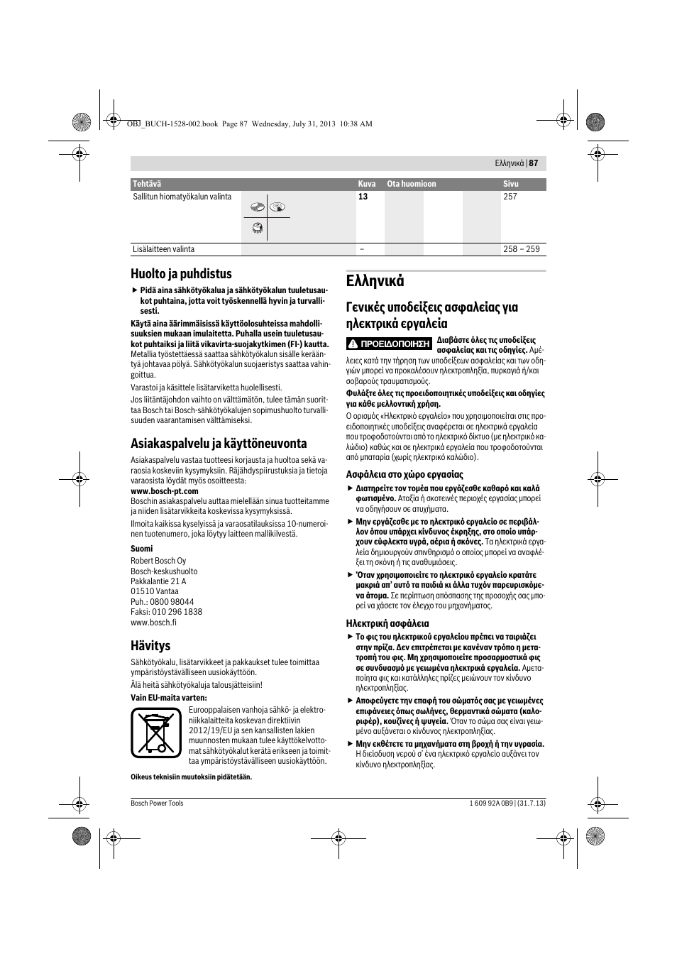 Ελληνικά, Huolto ja puhdistus, Asiakaspalvelu ja käyttöneuvonta | Hävitys | Bosch GWS 24-230 LVI Professional User Manual | Page 87 / 259