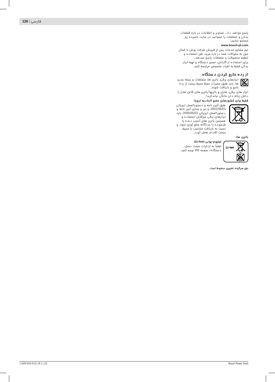 Bosch GSK 18 V-LI Professional User Manual | Page 126 / 130