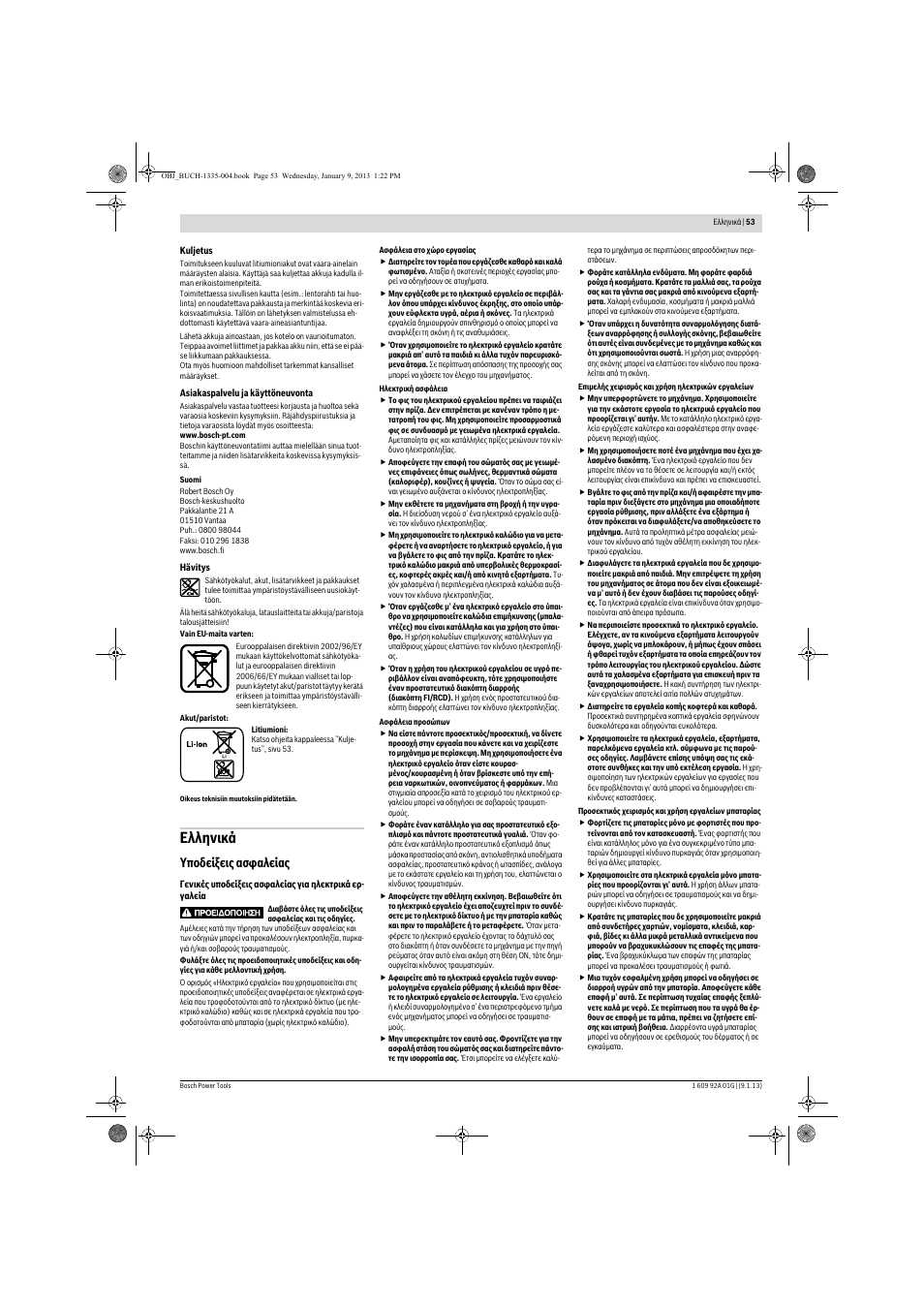 Ελληνικά, Υποδείξεις ασφαλείας | Bosch GSK 18 V-LI Professional User Manual | Page 53 / 130