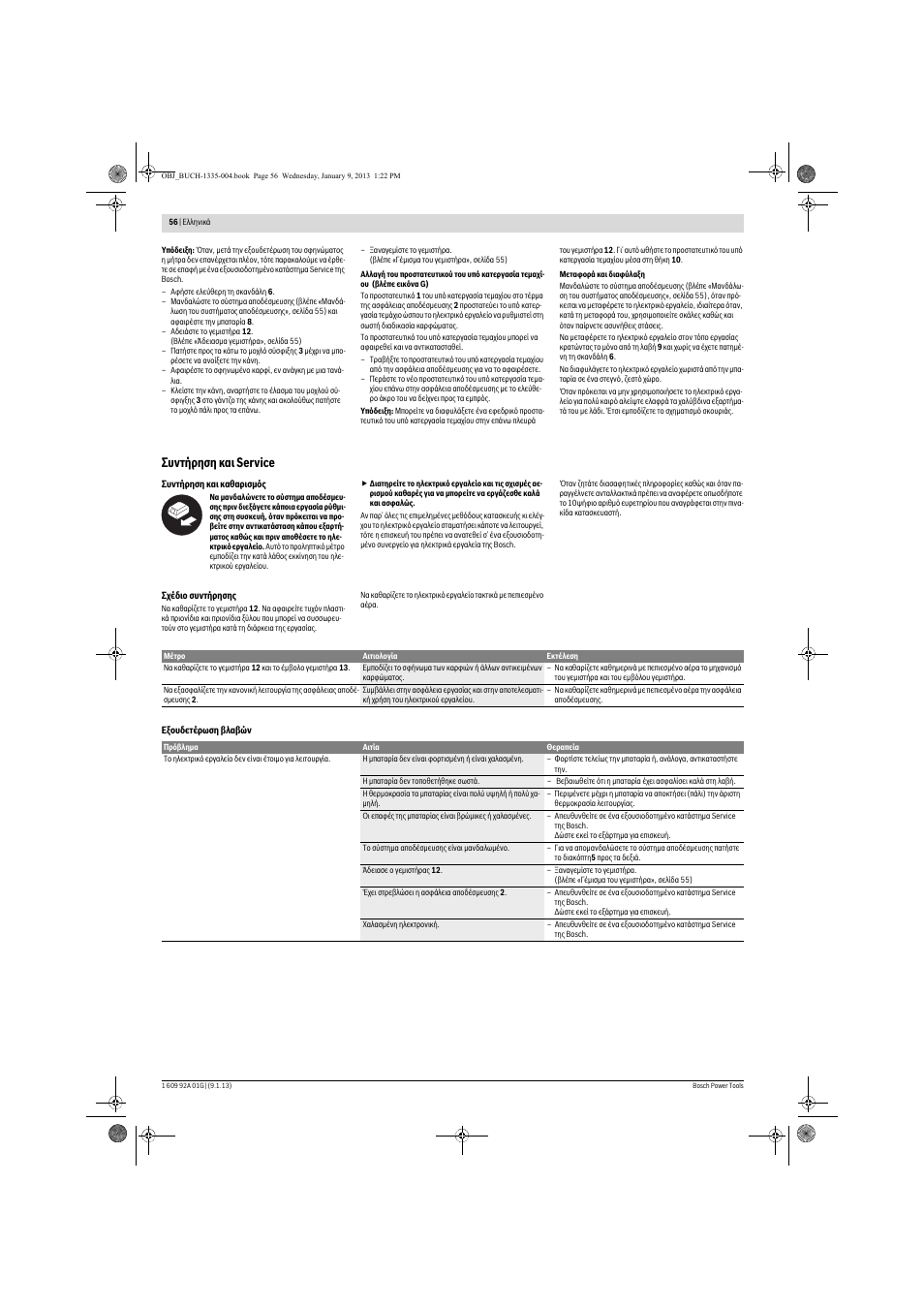 Συντήρηση και service | Bosch GSK 18 V-LI Professional User Manual | Page 56 / 130