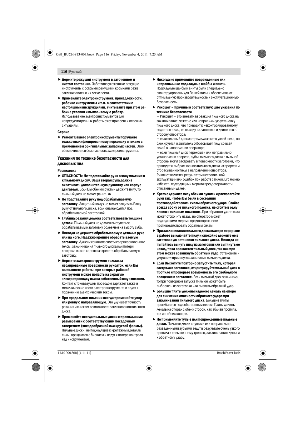 Bosch GKS 190 Professional User Manual | Page 116 / 193