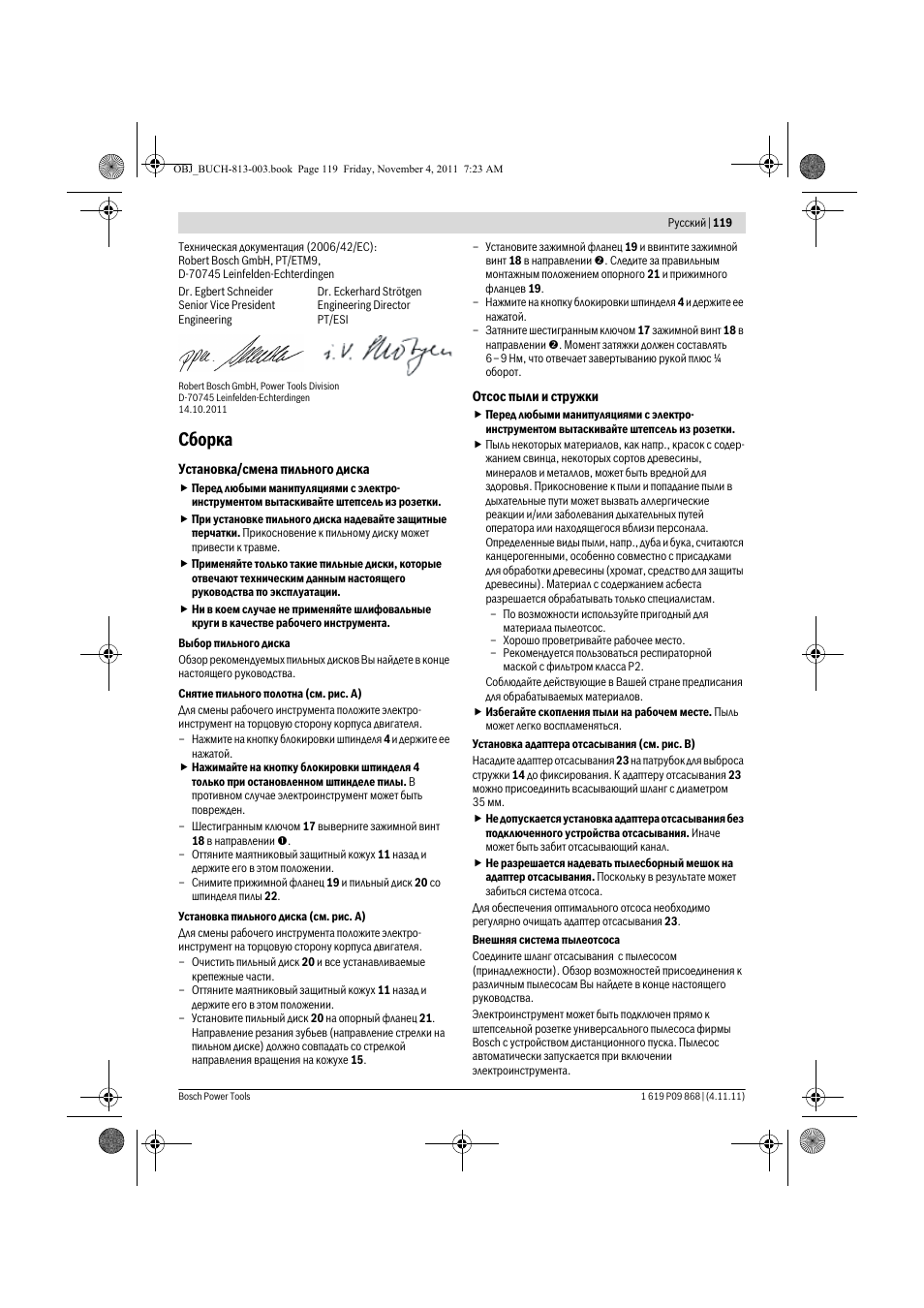 Сборка | Bosch GKS 190 Professional User Manual | Page 119 / 193