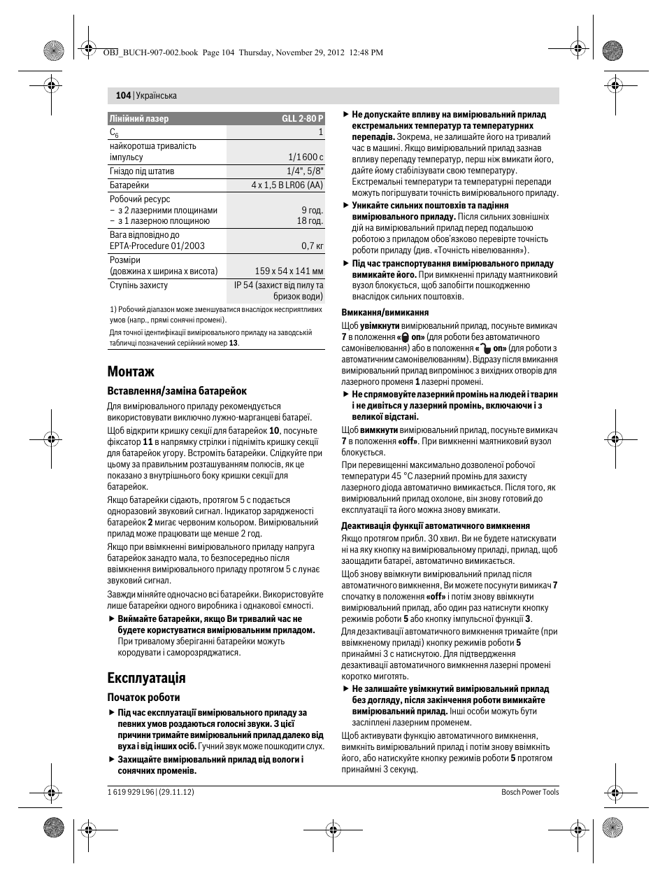 Монтаж, Експлуатація | Bosch GLL 2-80 P Professional User Manual | Page 104 / 193