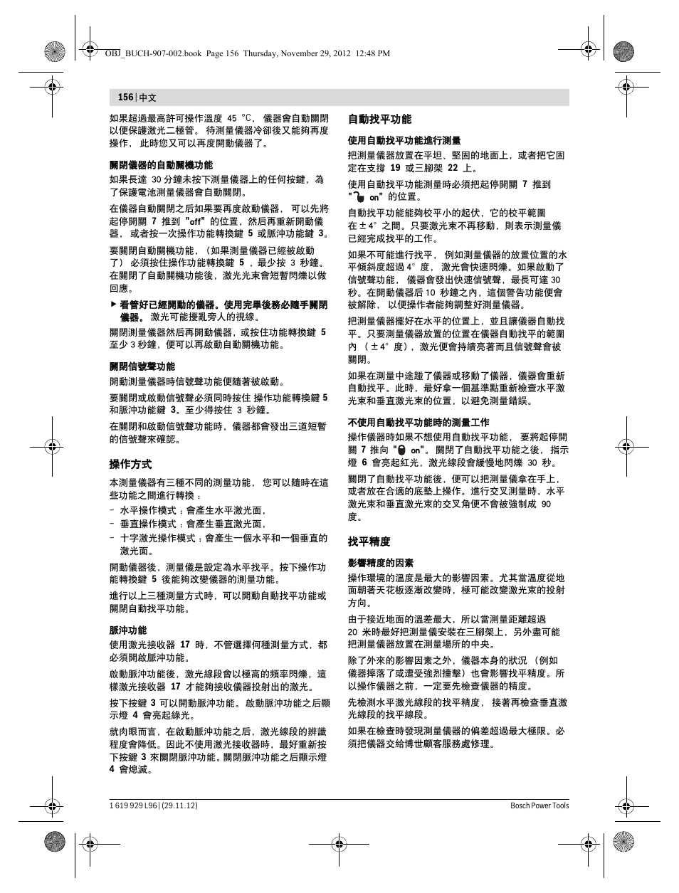 Bosch GLL 2-80 P Professional User Manual | Page 156 / 193
