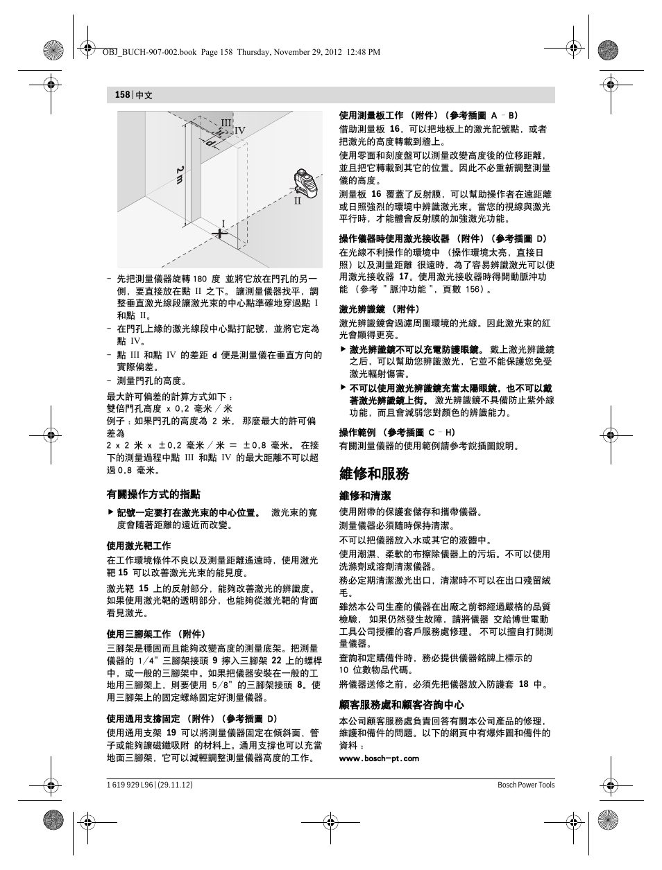 維修和服務 | Bosch GLL 2-80 P Professional User Manual | Page 158 / 193