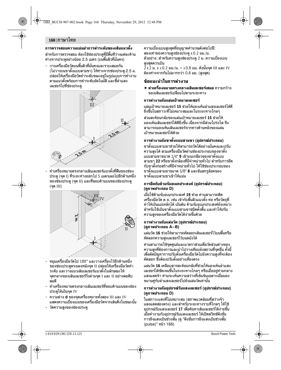 ภาษาไทย | Bosch GLL 2-80 P Professional User Manual | Page 168 / 193