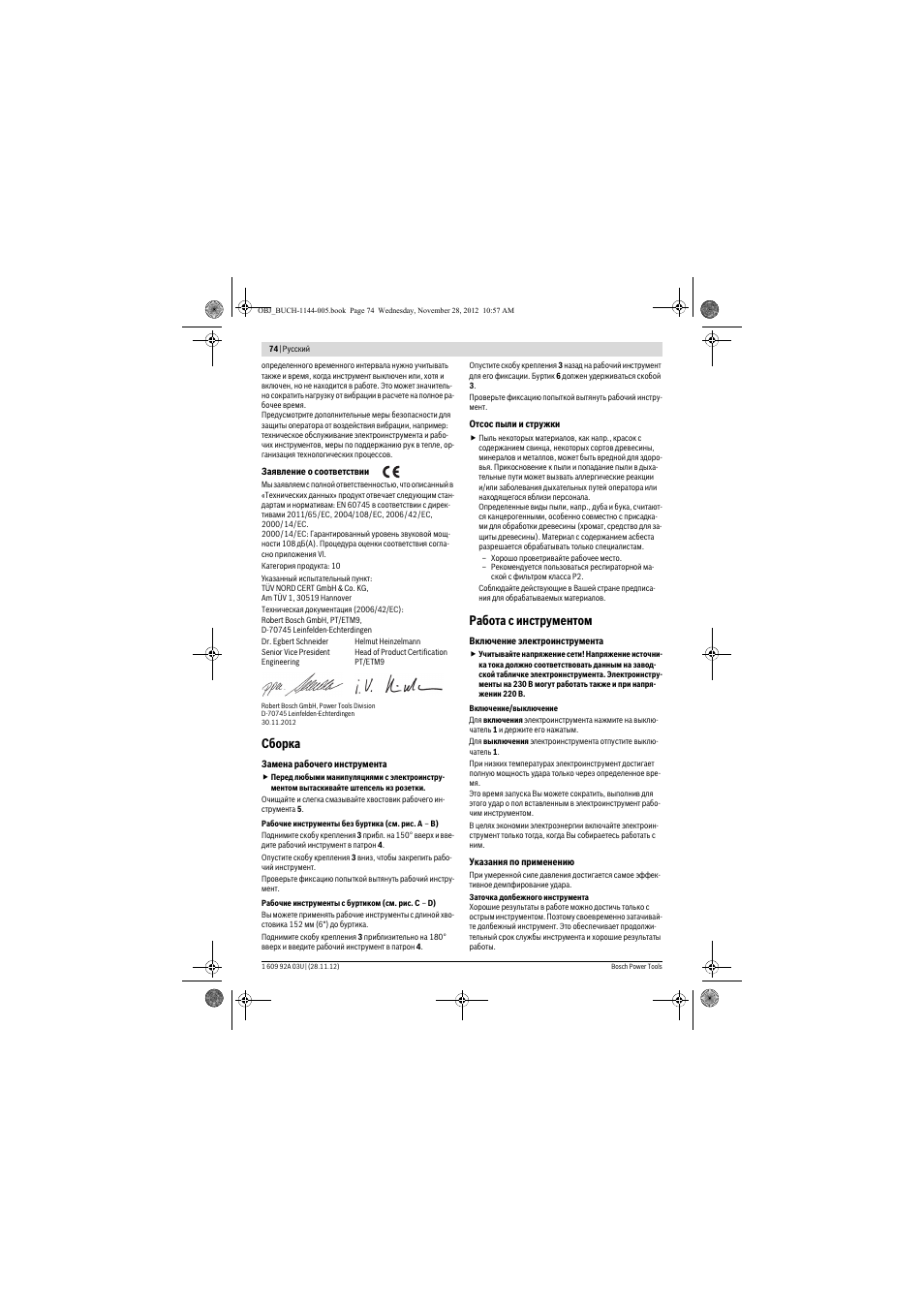 Сборка, Работа с инструментом | Bosch GSH 27 VC Professional User Manual | Page 74 / 119