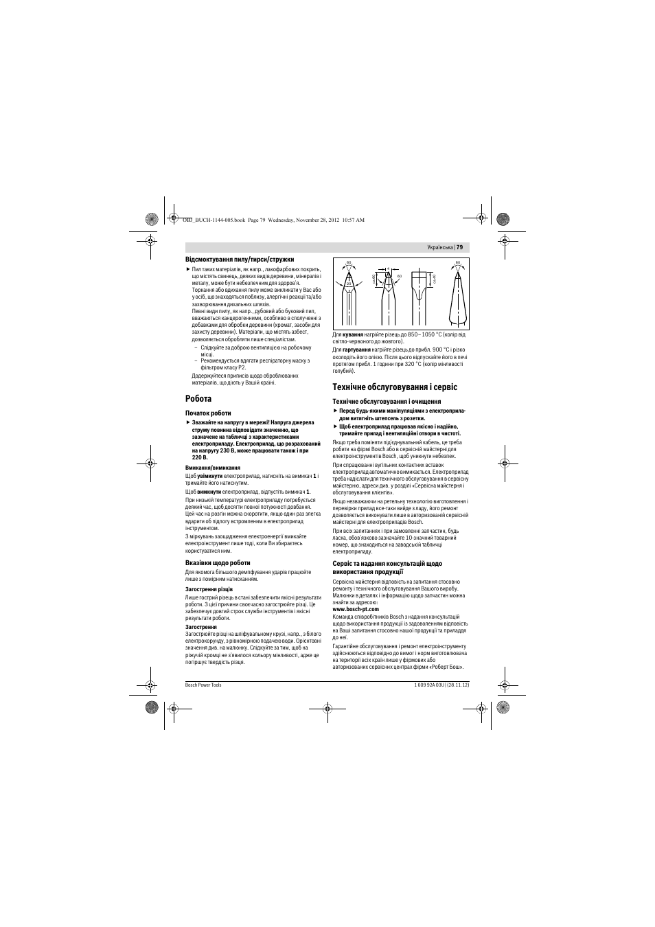 Робота, Технічне обслуговування і сервіс | Bosch GSH 27 VC Professional User Manual | Page 79 / 119