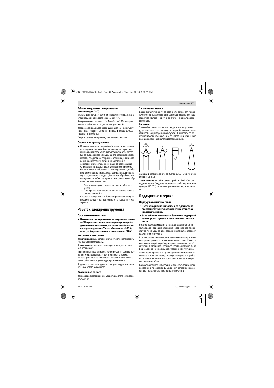 Работа с електроинструмента, Поддържане и сервиз | Bosch GSH 27 VC Professional User Manual | Page 87 / 119