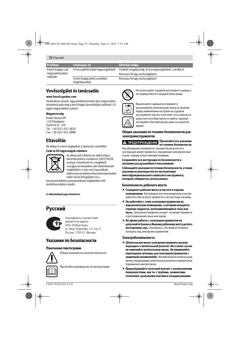 Русский, Vevőszolgálat és tanácsadás, Eltávolítás | Указания по безопасности | Bosch AMW 10 User Manual | Page 72 / 124