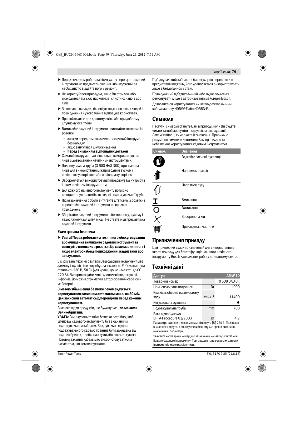 Символи, Призначення приладу, Техн³чн³ дан | Bosch AMW 10 User Manual | Page 79 / 124