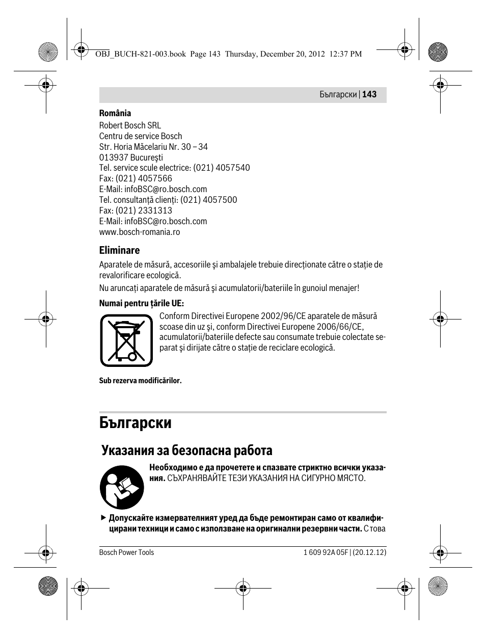 Български, Указания за безопасна работа | Bosch LR 2 Professional User Manual | Page 143 / 239