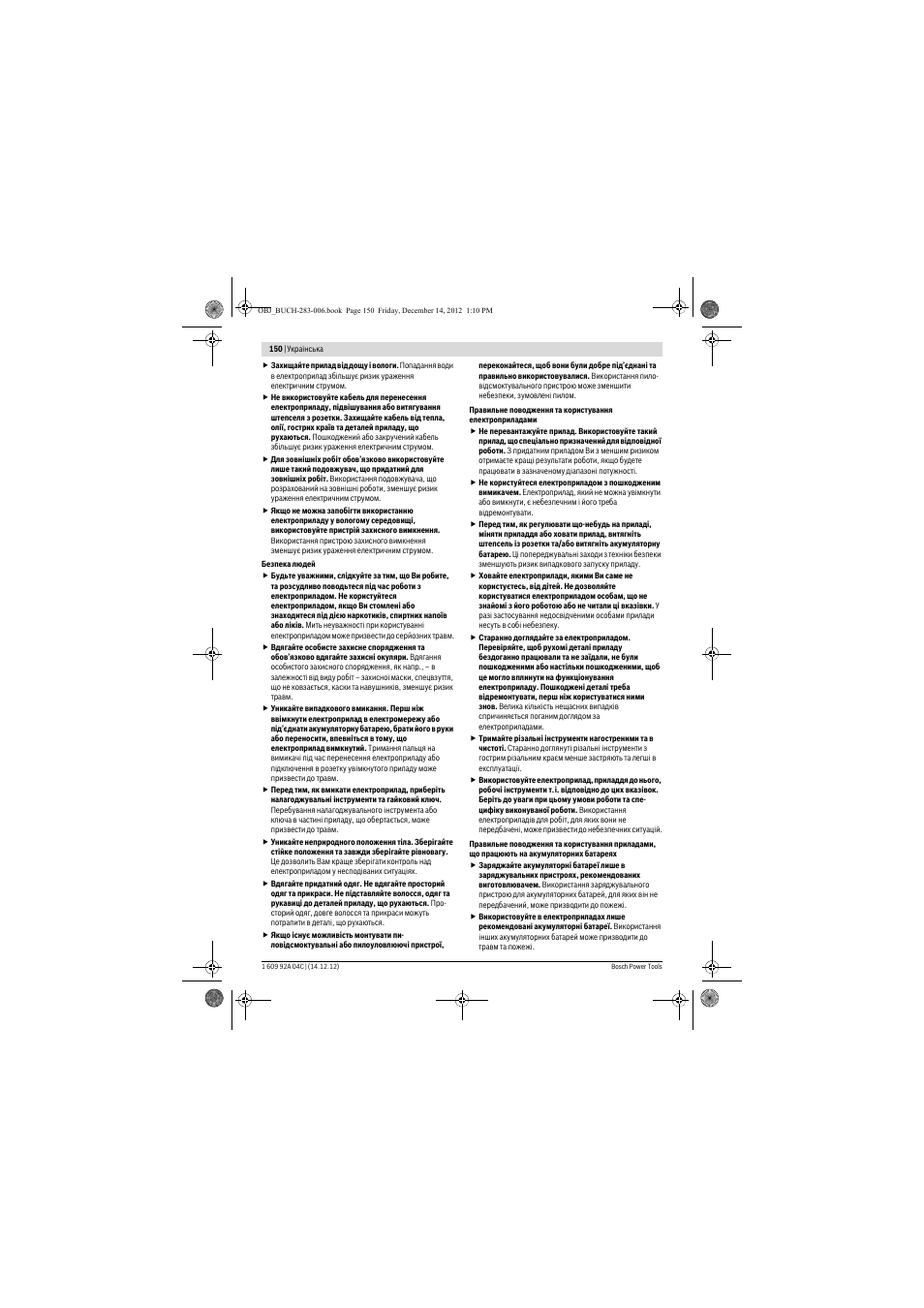 Bosch GBH 36 V-LI Professional User Manual | Page 150 / 238