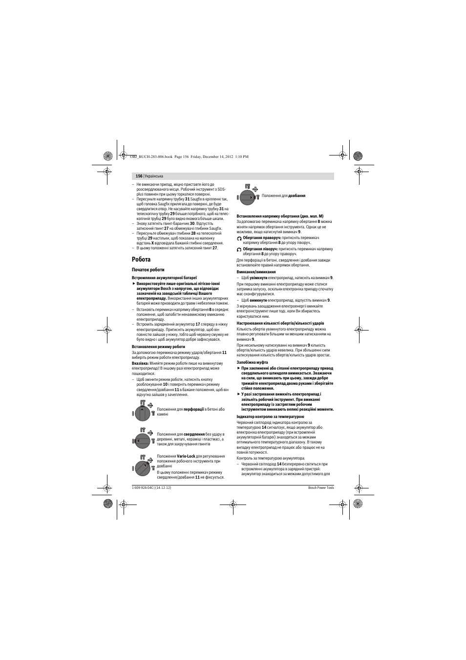 Робота | Bosch GBH 36 V-LI Professional User Manual | Page 156 / 238