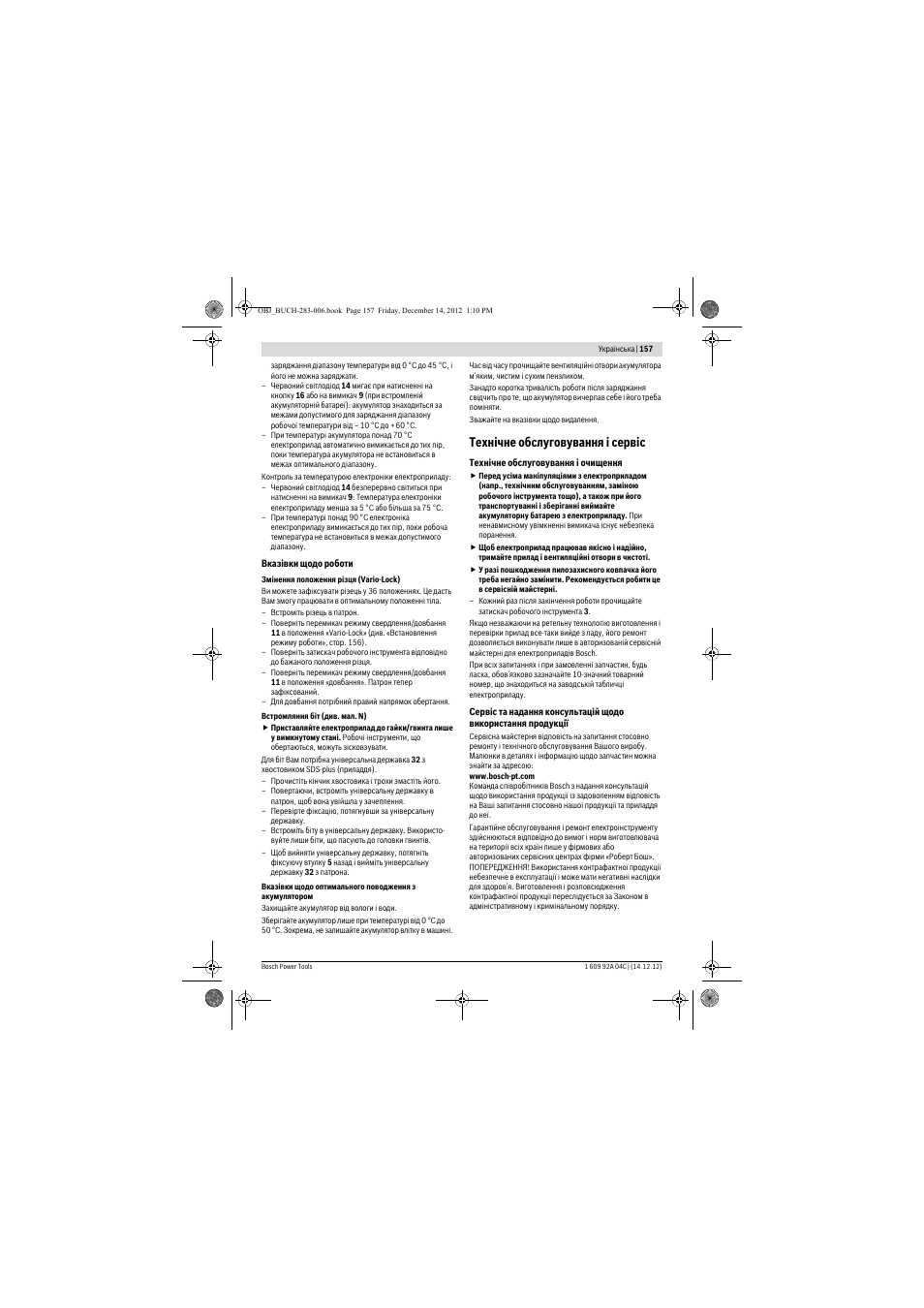 Технічне обслуговування і сервіс | Bosch GBH 36 V-LI Professional User Manual | Page 157 / 238