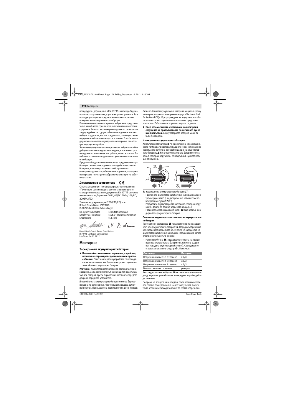 Монтиране | Bosch GBH 36 V-LI Professional User Manual | Page 170 / 238