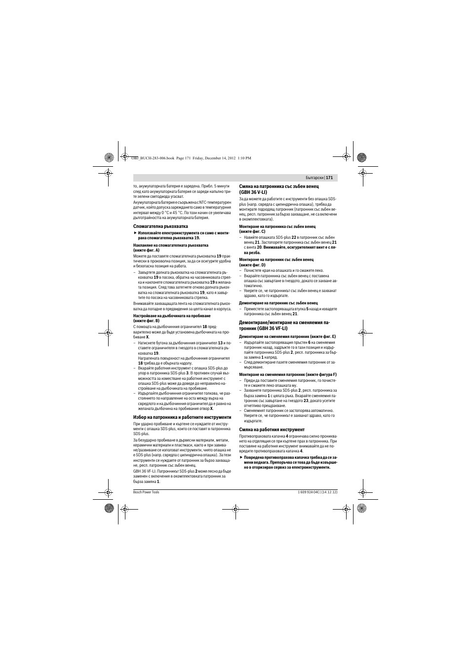 Bosch GBH 36 V-LI Professional User Manual | Page 171 / 238