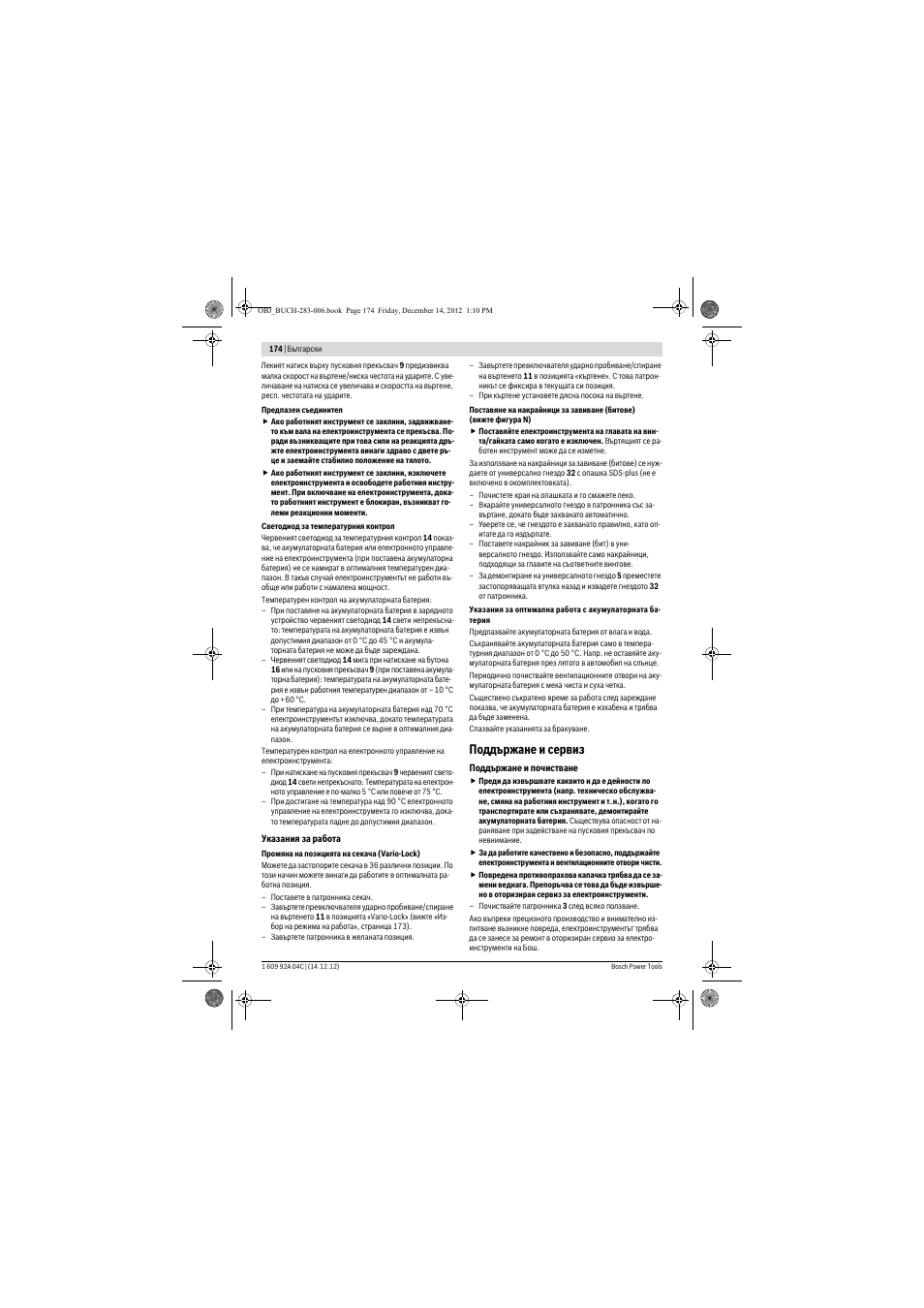 Поддържане и сервиз | Bosch GBH 36 V-LI Professional User Manual | Page 174 / 238