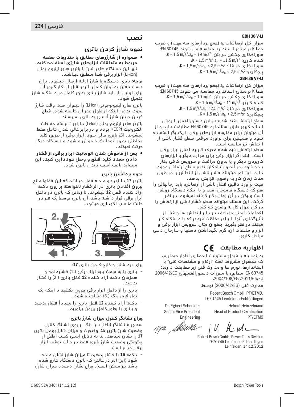 Bosch GBH 36 V-LI Professional User Manual | Page 234 / 238