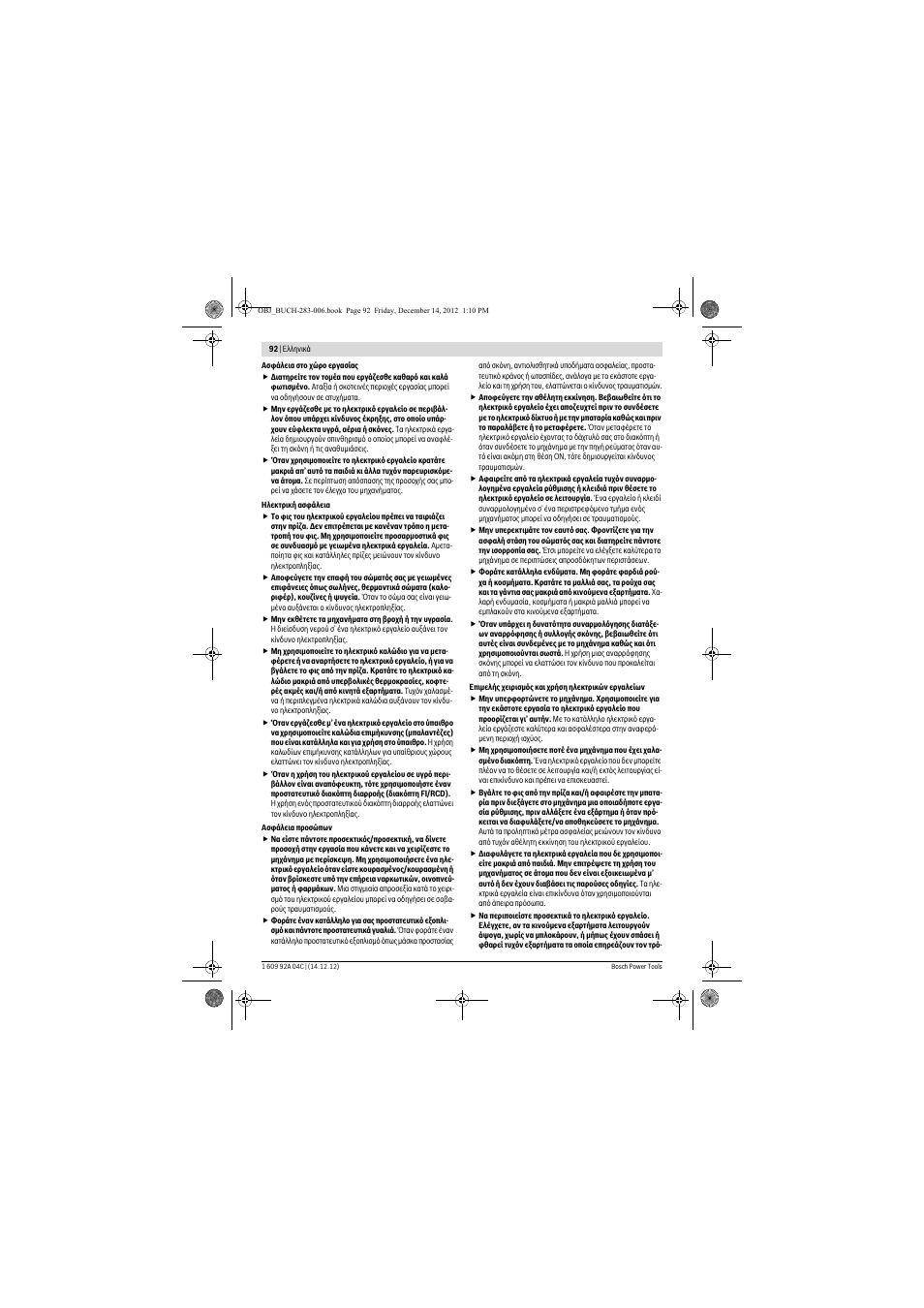 Bosch GBH 36 V-LI Professional User Manual | Page 92 / 238