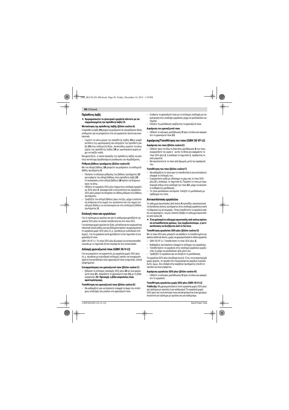 Bosch GBH 36 V-LI Professional User Manual | Page 96 / 238