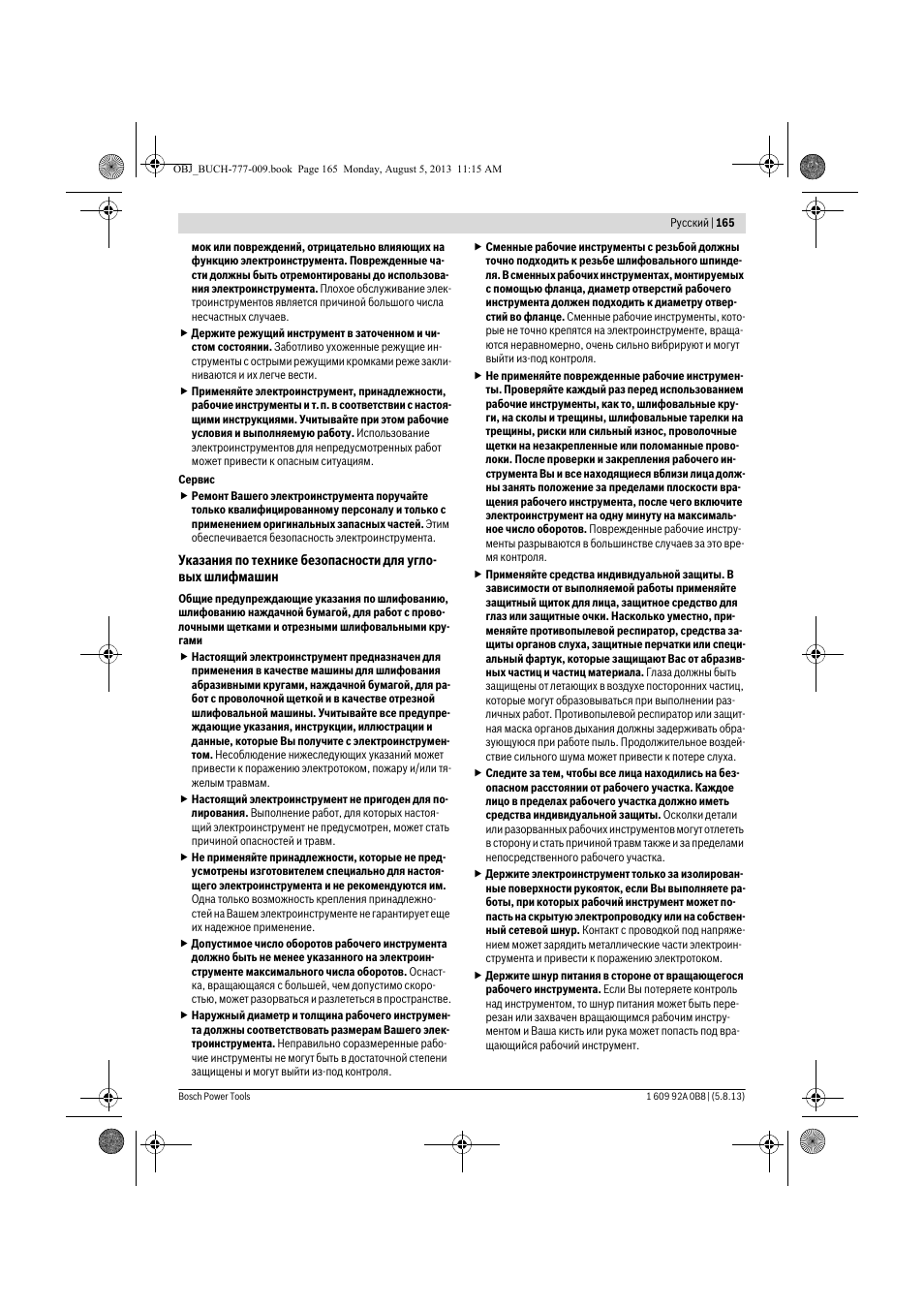 Bosch GWS 24-180 H Professional User Manual | Page 164 / 296
