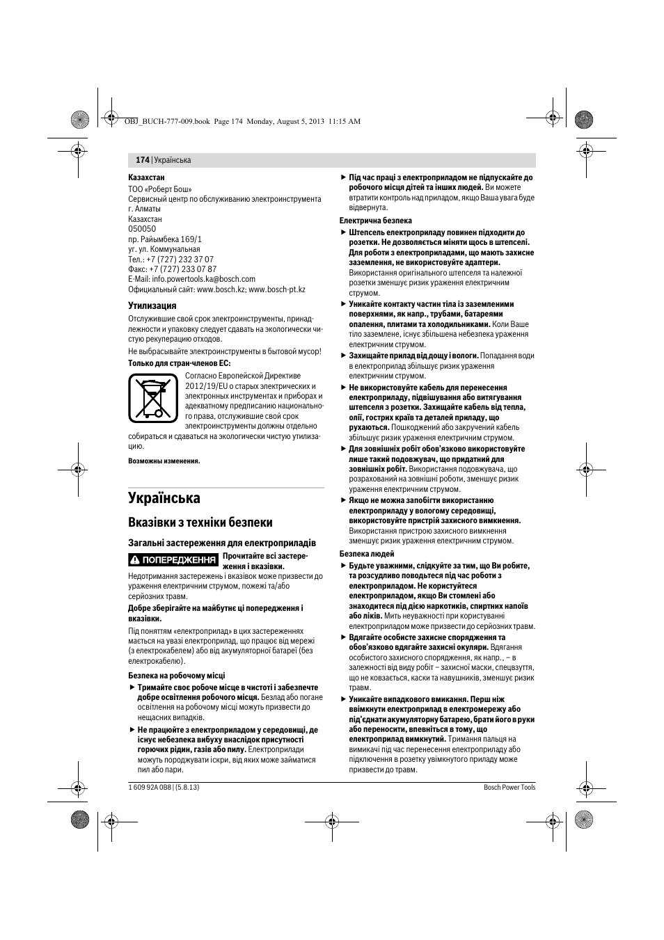Українська, Вказівки з техніки безпеки | Bosch GWS 24-180 H Professional User Manual | Page 173 / 296