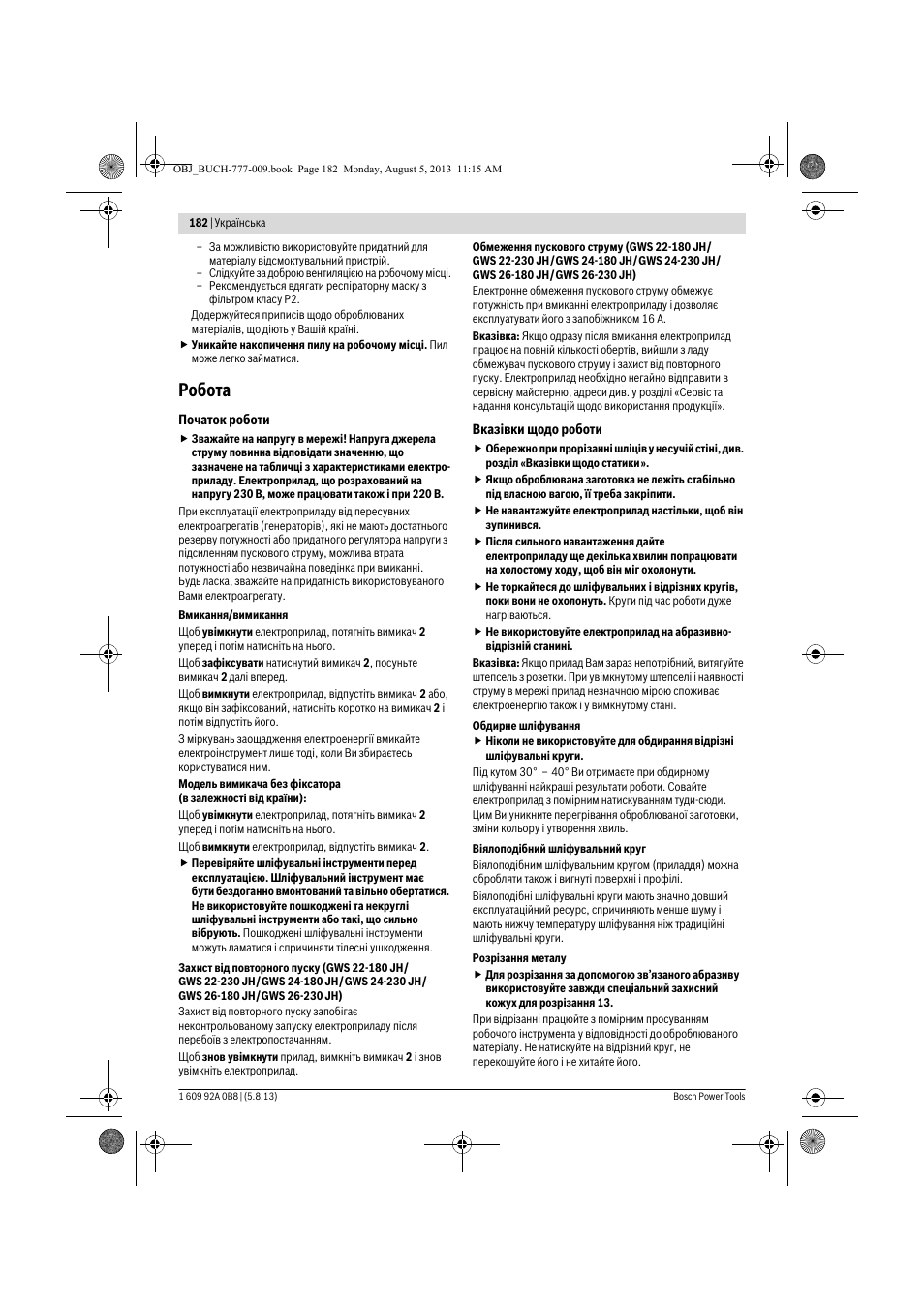 Робота | Bosch GWS 24-180 H Professional User Manual | Page 181 / 296