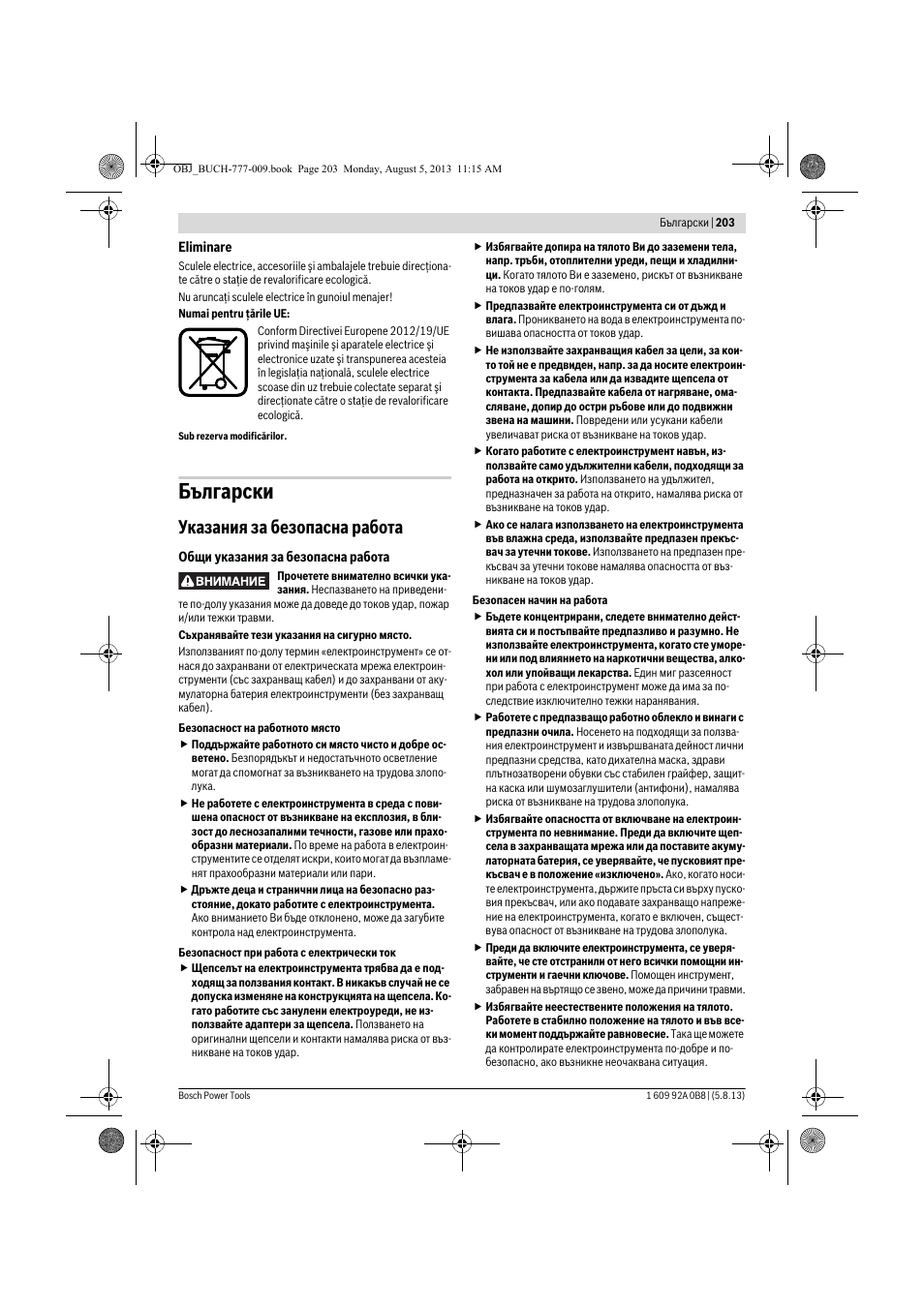 Български, Указания за безопасна работа | Bosch GWS 24-180 H Professional User Manual | Page 202 / 296