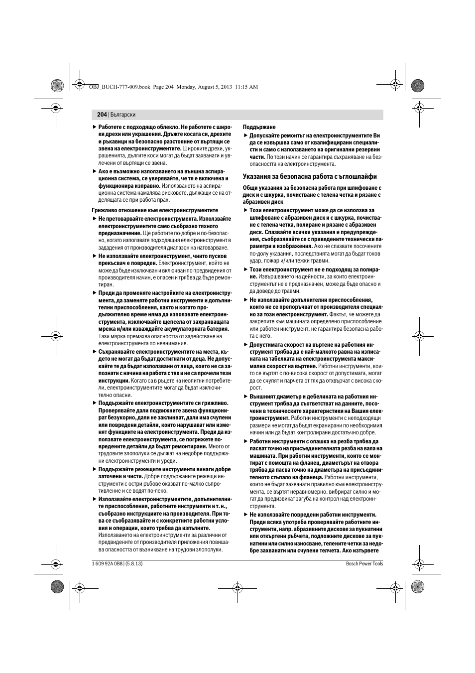 Bosch GWS 24-180 H Professional User Manual | Page 203 / 296