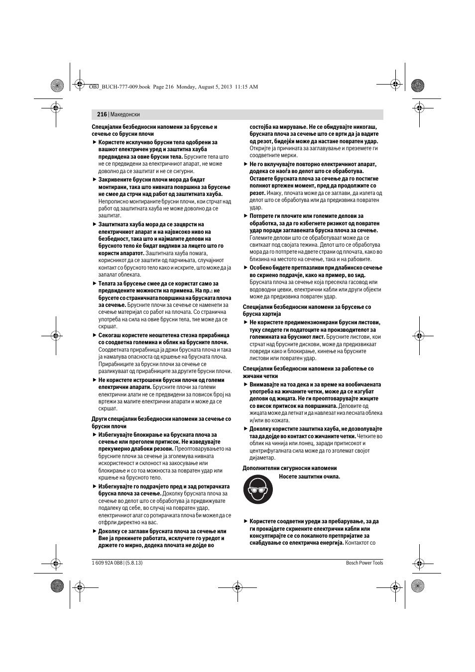 Bosch GWS 24-180 H Professional User Manual | Page 215 / 296