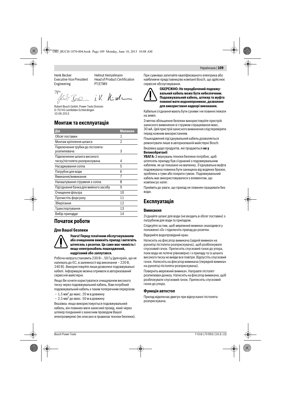 Монтаж та експлуатація початок роботи, Експлуатація | Bosch AQT 33-10 User Manual | Page 109 / 190