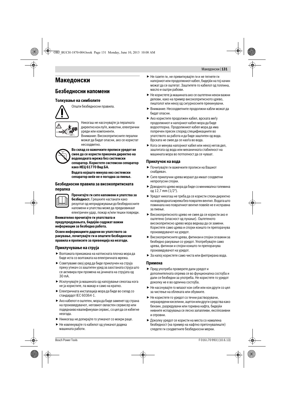 Македонски, Безбедносни напомени | Bosch AQT 33-10 User Manual | Page 131 / 190