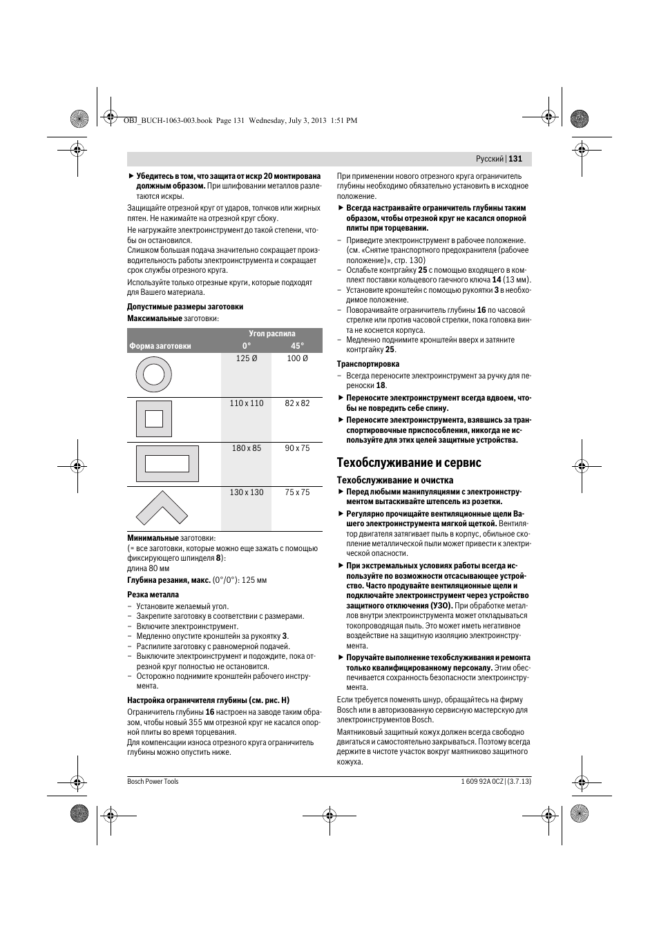 Техобслуживание и сервис | Bosch GCO 2000 Professional User Manual | Page 131 / 223
