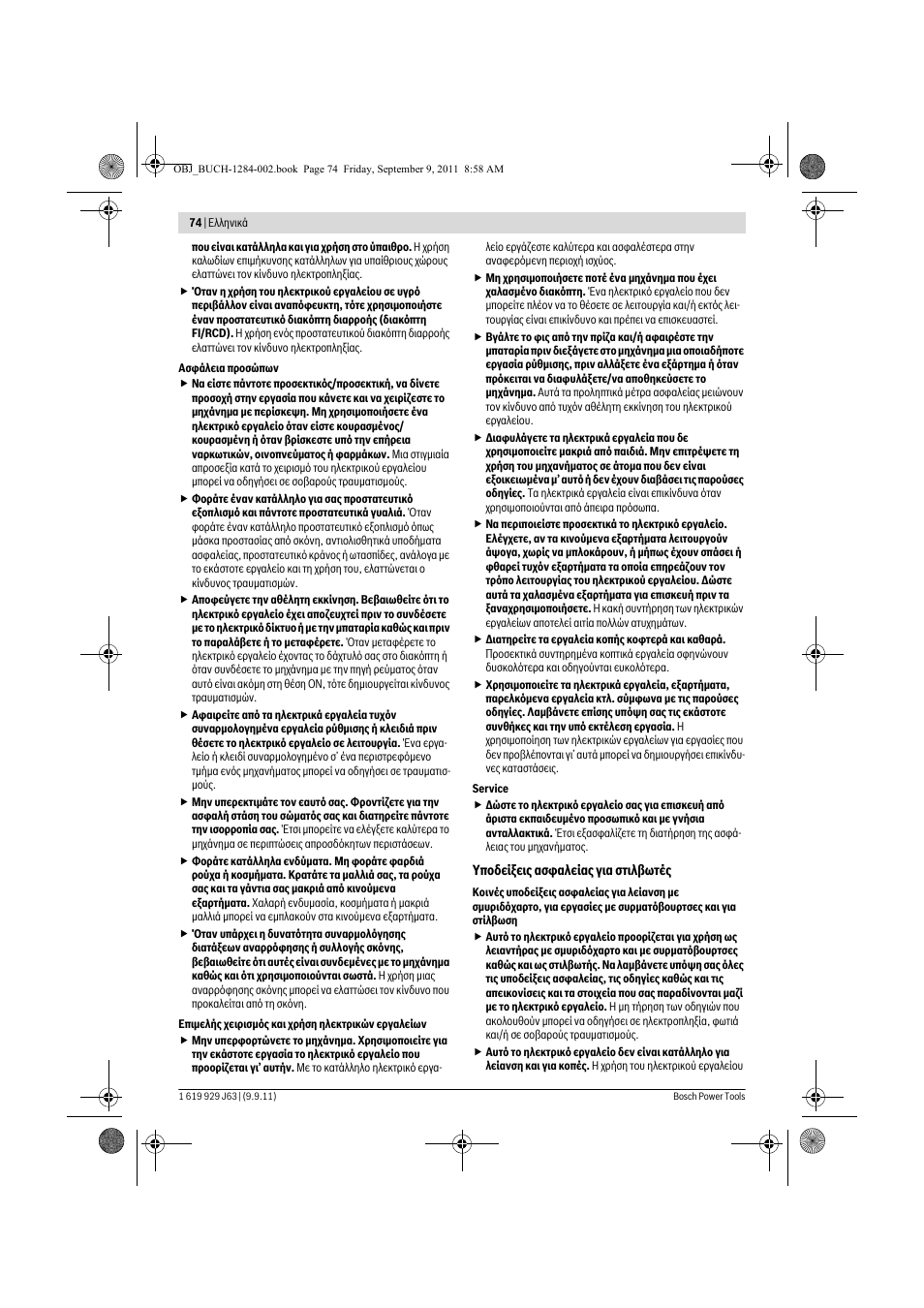 Bosch GPO 14 CE Professional User Manual | Page 73 / 186