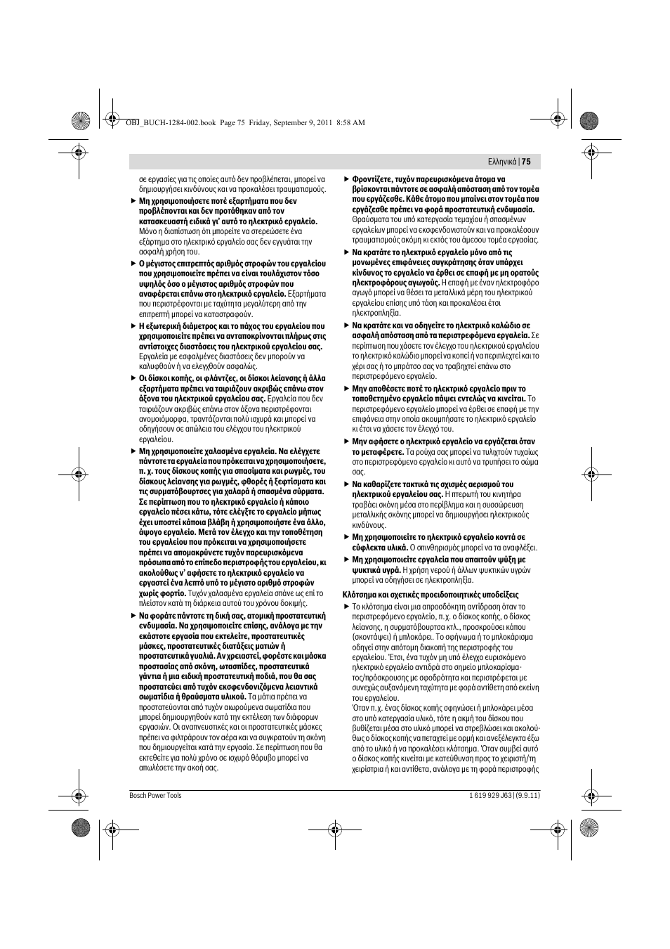 Bosch GPO 14 CE Professional User Manual | Page 74 / 186