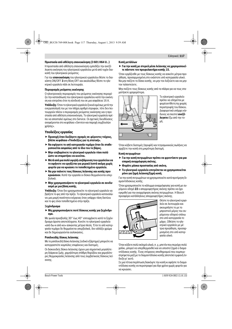 Bosch GWS 24-230 JVX Professional User Manual | Page 116 / 299