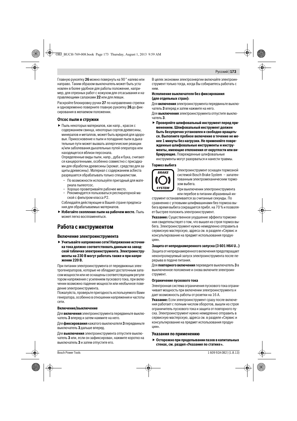 Работа с инструментом | Bosch GWS 24-230 JVX Professional User Manual | Page 172 / 299