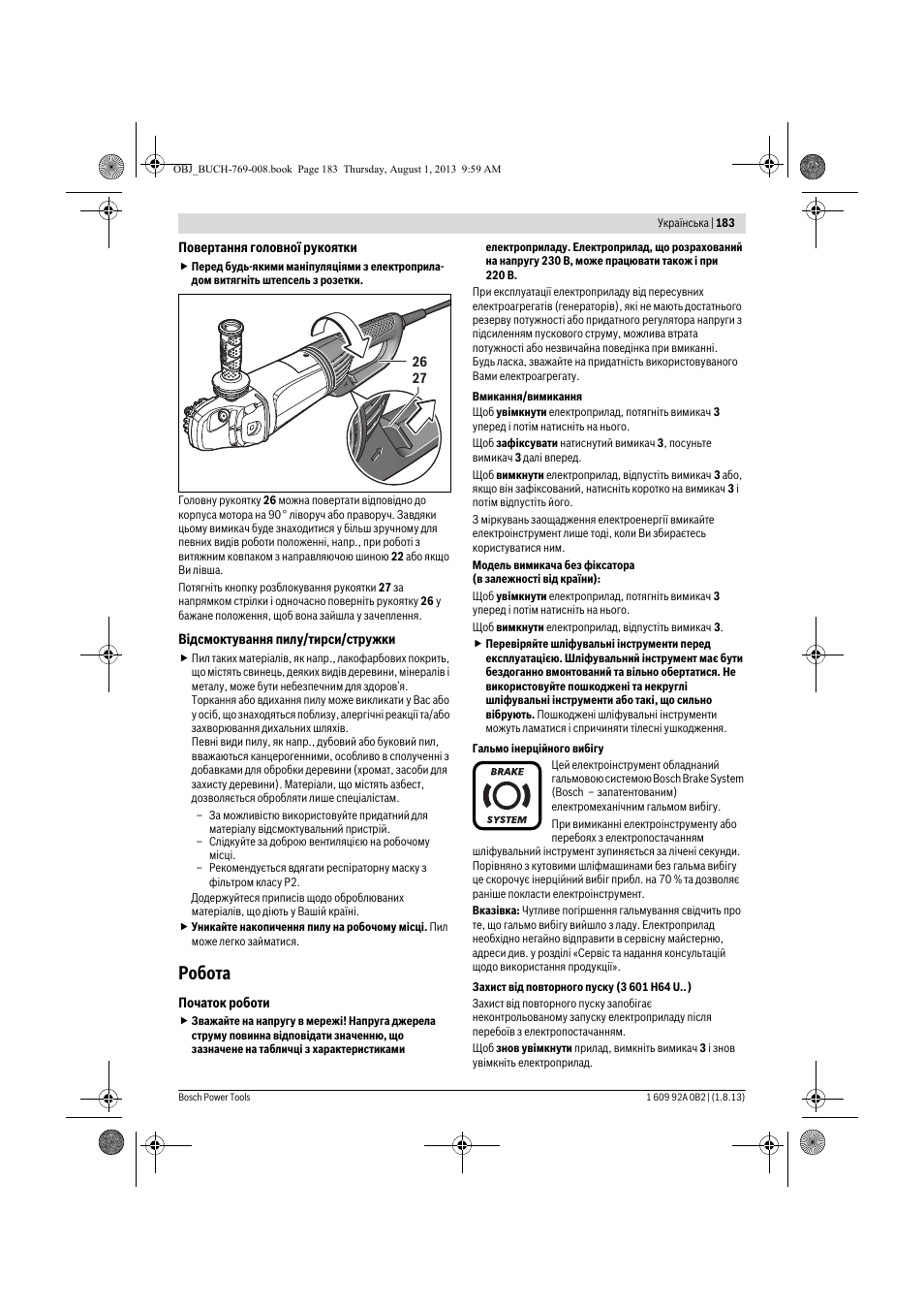 Робота | Bosch GWS 24-230 JVX Professional User Manual | Page 182 / 299