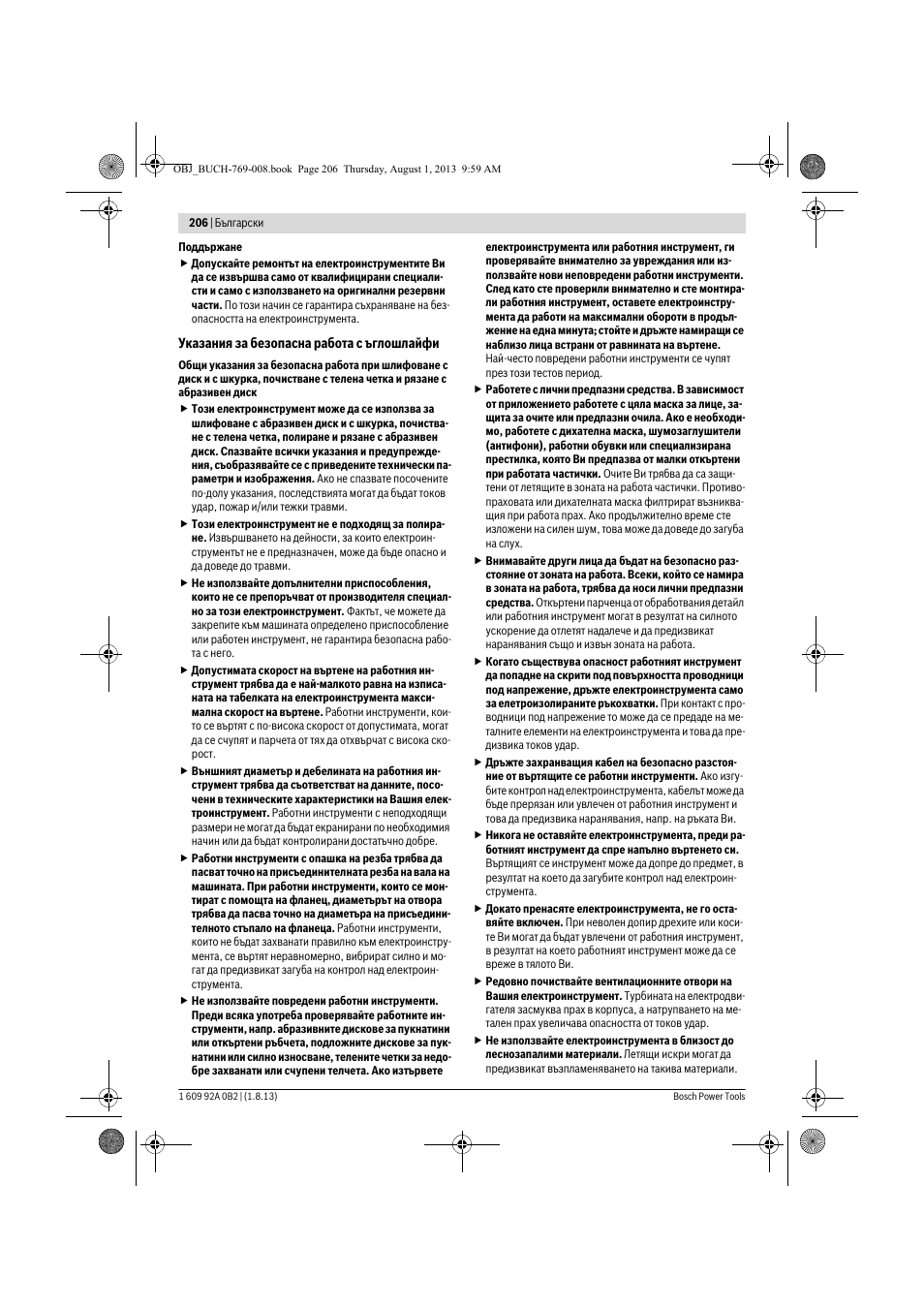 Bosch GWS 24-230 JVX Professional User Manual | Page 205 / 299