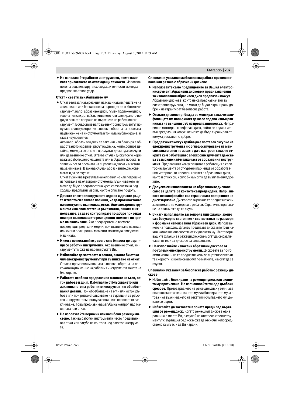 Bosch GWS 24-230 JVX Professional User Manual | Page 206 / 299
