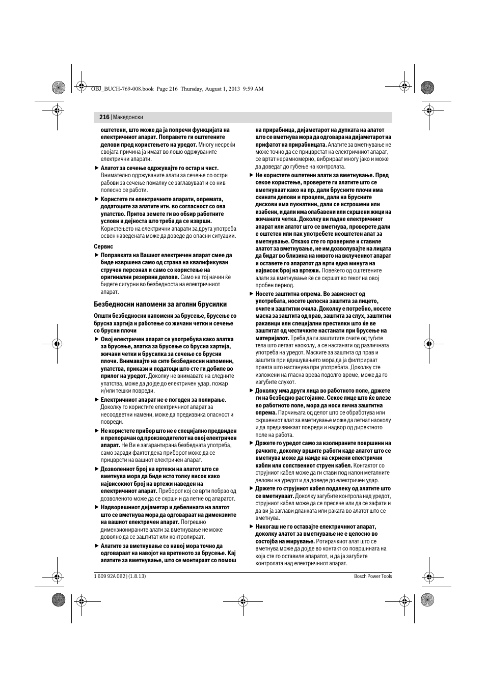 Bosch GWS 24-230 JVX Professional User Manual | Page 215 / 299