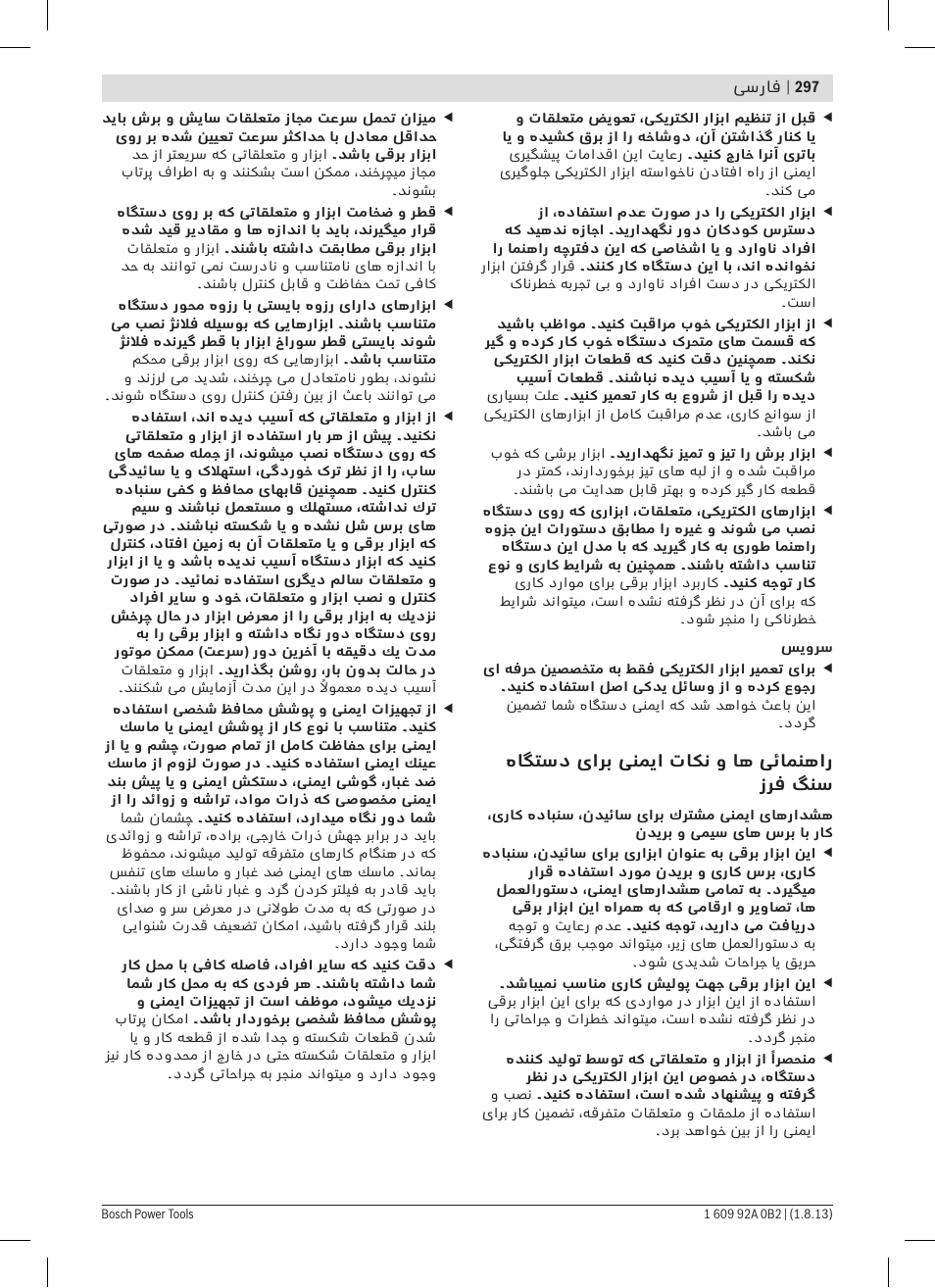 Bosch GWS 24-230 JVX Professional User Manual | Page 296 / 299